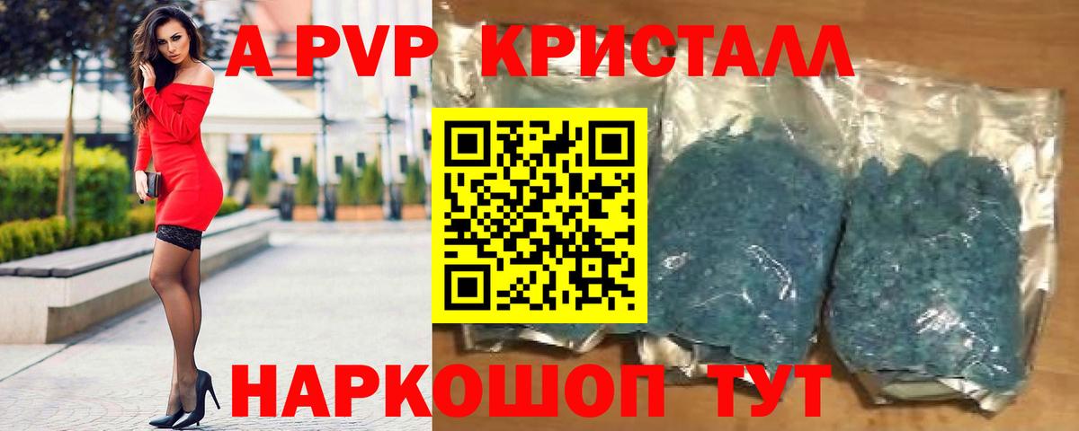 Альфа ПВП мука Ступино