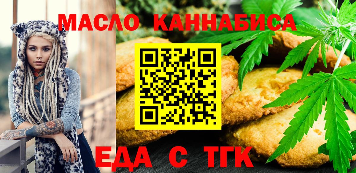 Ступино  Печенье с ТГК конопля  Вход с VPN 