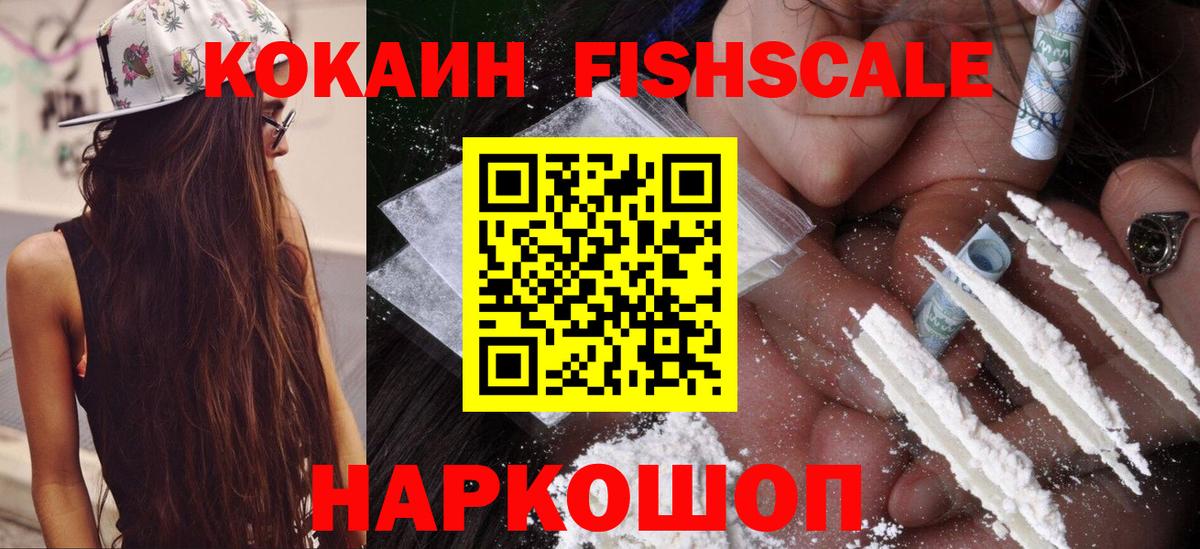 Cocaine 99% Ступино