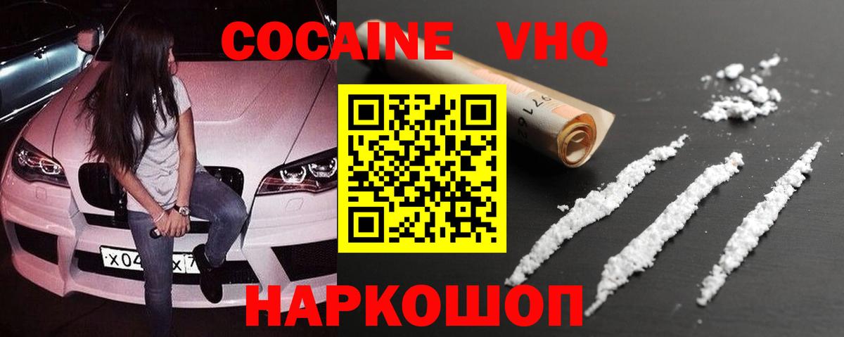 Cocaine Columbia  Вход с VPN  Ступино  Cocaine  COCAIN Эквадор 