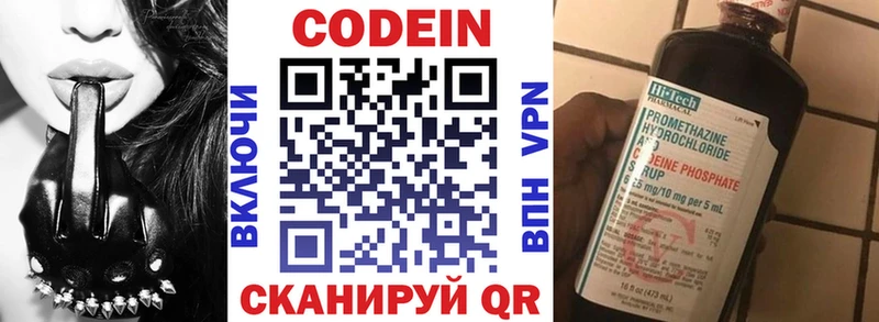 Codein Purple Drank Ступино
