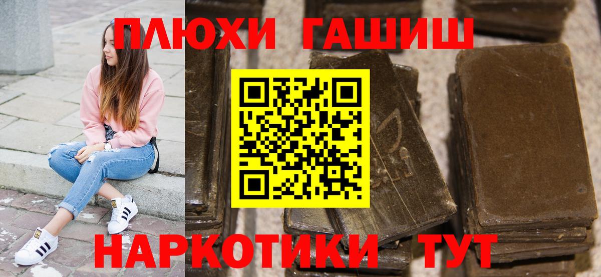 ГАШ хэш Ступино