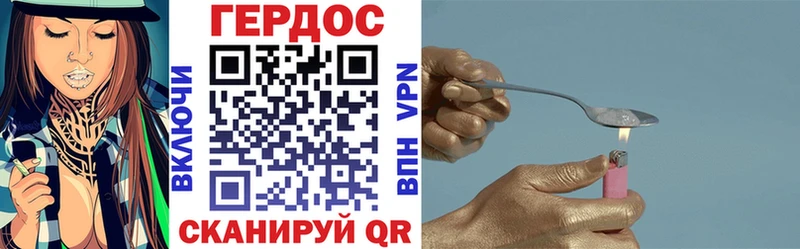 ГЕРОИН белый  купить закладку  Ступино 