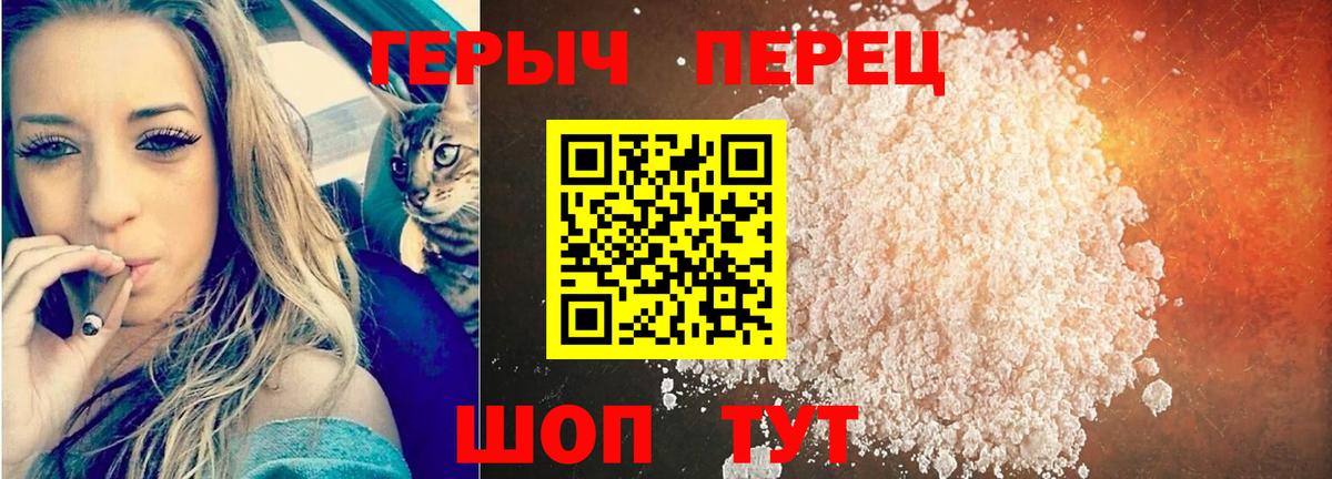 Героин Heroin Ступино