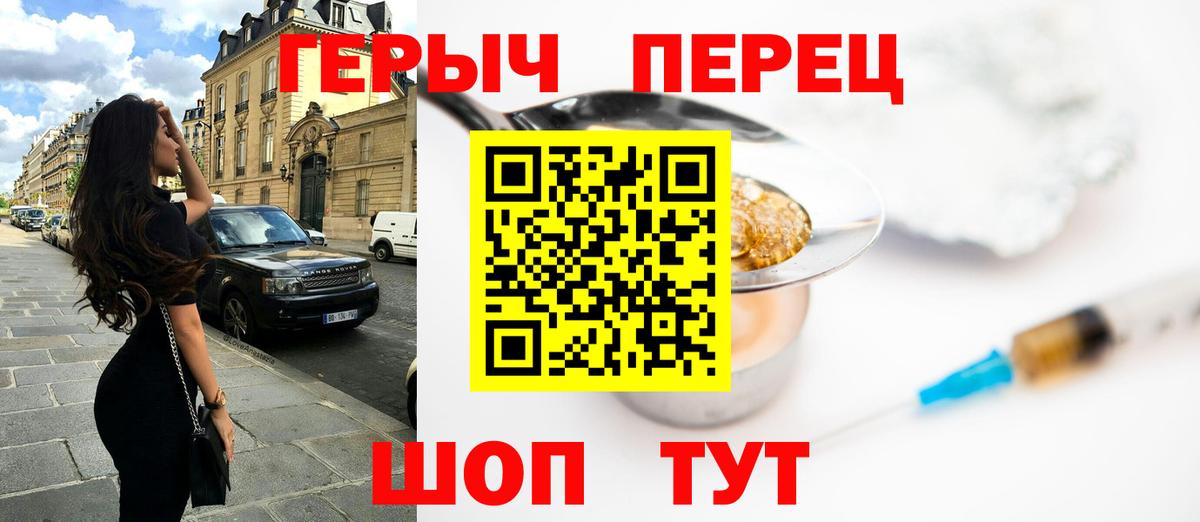 Героин  Вход с VPN  Ступино  Героин белый 