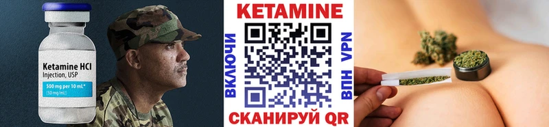 КЕТАМИН VHQ Ступино