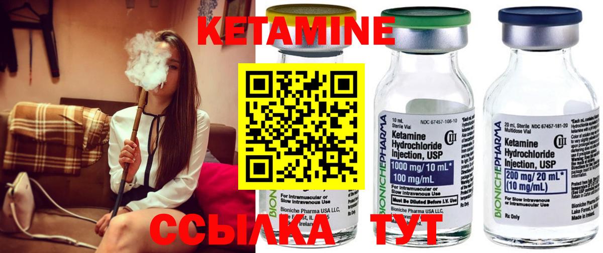 Ступино  КЕТАМИН ketamine  Вход с VPN  Кетамин ketamine 