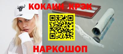 кокаин Новозыбков