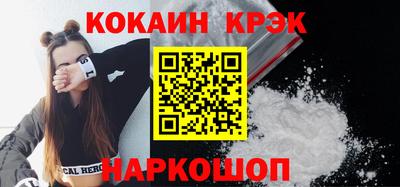 кокаин Новозыбков
