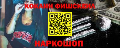 кокаин Новозыбков