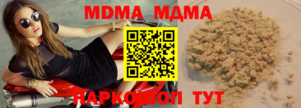 MDMA VHQ  Вход с VPN  Ступино  MDMA  МДМА crystal 