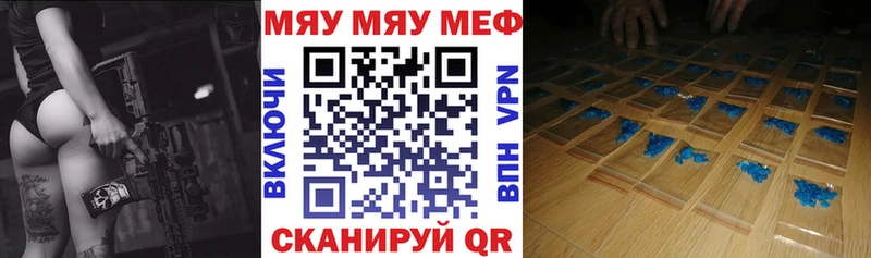 МЯУ-МЯУ VHQ как найти гидра tor Ступино
