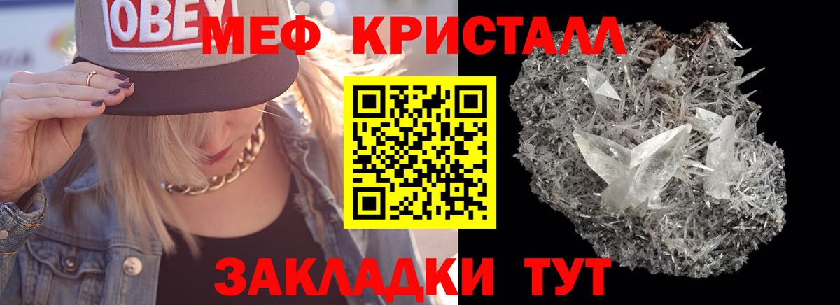 МЯУ-МЯУ кристаллы  Меф  Меф 4 MMC  Ступино  Вход с VPN 