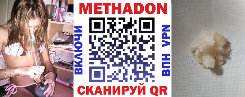 МЕТАДОН VHQ  ОМГ ОМГ tor  Ступино 
