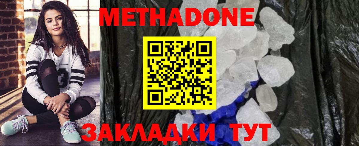 Ступино  Метадон methadone  Вход с VPN 