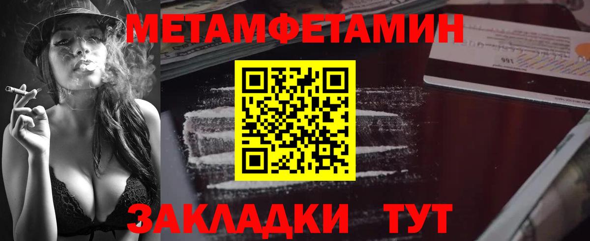 МЕТАМФЕТАМИН пудра Ступино