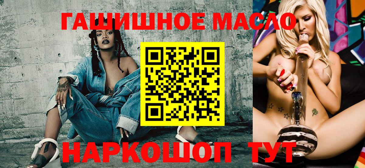 ТГК Wax  Дистиллят ТГК THC oil  Ступино  Вход с VPN 