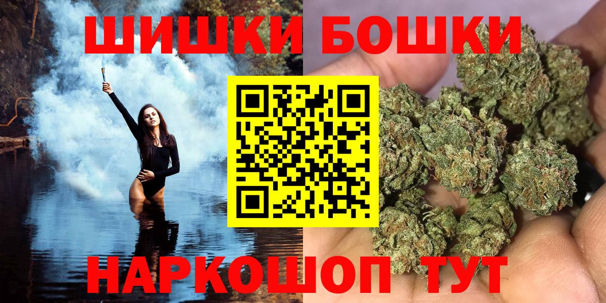 Ступино  МАРИХУАНА Amnesia  Бошки Шишки тримм  Конопля сатива  Вход с VPN 