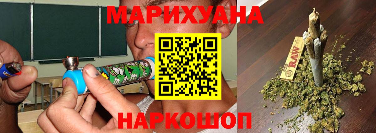 МАРИХУАНА THC 21% Ступино